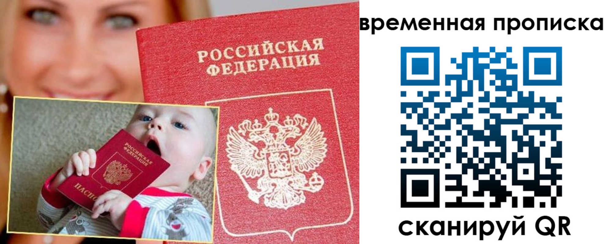 временная регистрация 2025 в Черкесске