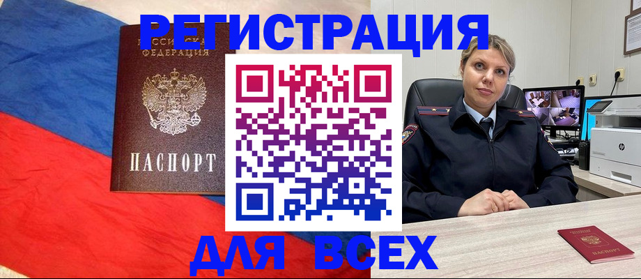 прописка паспорт в Черкесске