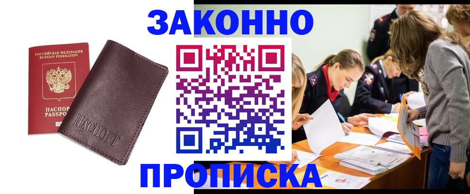 миграционный учет в Черкесске