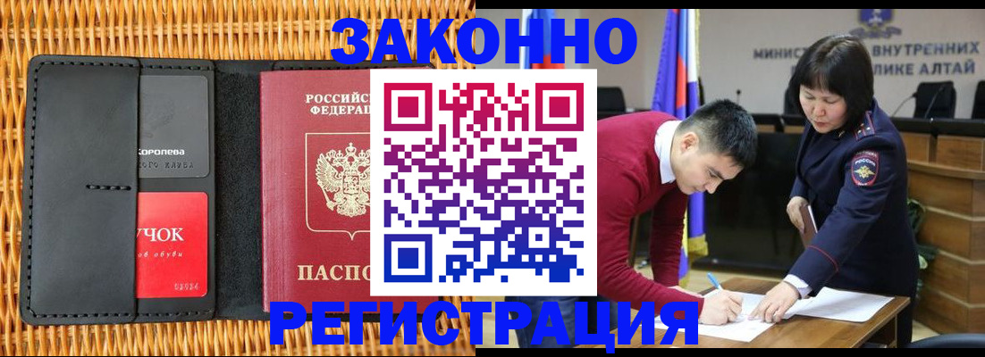 временная регистрация поиск в Черкесске